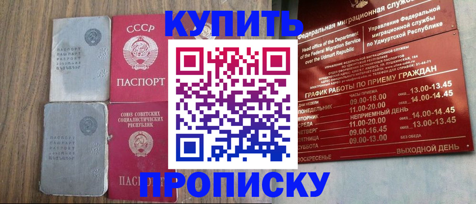 временная регистрация для всех в Приморско-Ахтарске