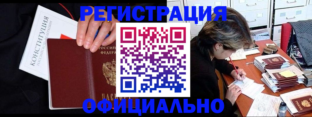 временная регистрация адрес в Приморско-Ахтарске