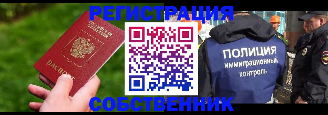 где прописаться в Приморско-Ахтарске