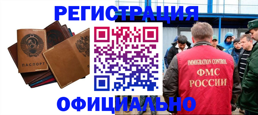 временная прописка в Приморско-Ахтарске