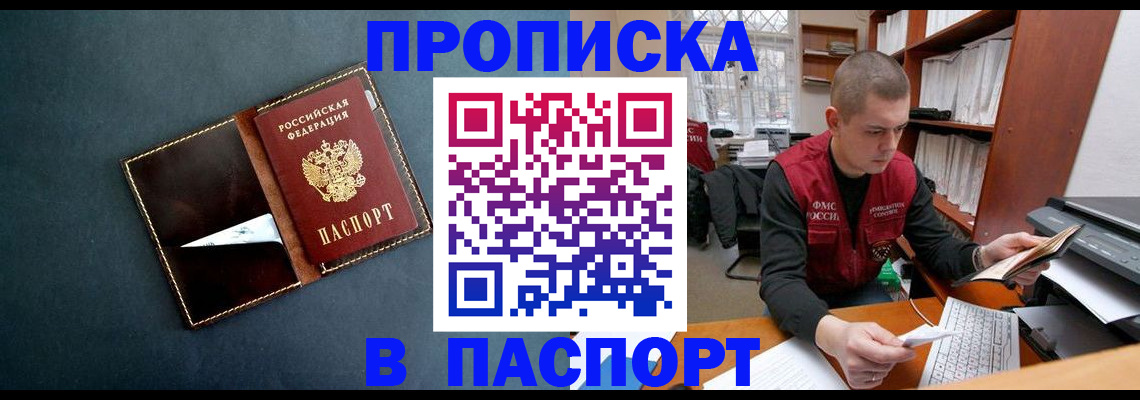 миграционный учет в Приморско-Ахтарске